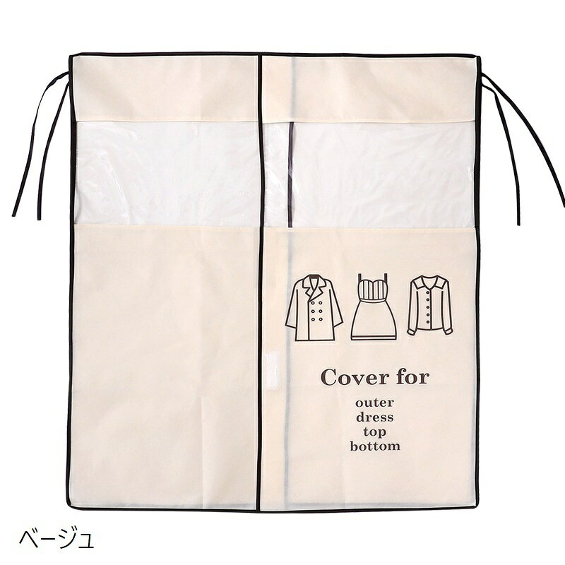 送料無料 ハンガーラックカバー 衣類カバー 洋服カバー 衣類収納 クリア 防塵カバー ほこり防止 汚れ防止 衣類収納カバー カバーのみ 紐 固定 取り出しやすい 中が見える シンプル 便利グッズ 日用品雑貨 イラスト入り 英字入り 単色 黒 ベージュ 灰 茶 plusnao-10379634 Plus Nao サンプル画像3