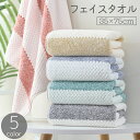 送料無料 フェイスタオル 35x75cm 手拭き 洗顔 ボーダー ストライプ 縞模様 しましま バス用品 バスグッズ お風呂 洗面所 入浴 キッチン 台所