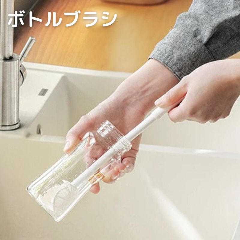 水筒やグラスなど手の届かない部分をしっかり洗浄できるボトルブラシです。 水切れがよく清潔◎ 【カラーについて】 生産ロットにより柄の出方や色の濃淡が異なる場合がございます。 お使いのモニターや撮影時の光の加減などにより 画像と実際の商品のカラーが異なる場合もございます。 予告なしにカラーやデザインなどの変更がある場合もございます。 【素材について】 TPE