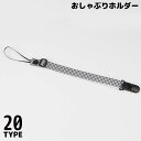 送料無料 おしゃぶりホルダー おもちゃホルダー 歯固めホルダー トイストラップ ベビー 赤ちゃん クリップ 落下防止 プリント 出産祝い
