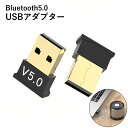 送料無料 Bluetooth アダプター USB 5.0 PCアクセサ...(2)