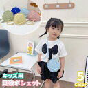 送料無料 ポシェット ショルダーバッグ 斜め掛け 調節可能 キッズ 子ども 子供用 女の子 女子 女児 かばん 鞄 カバン リボン フェイクパール 貝殻 シェル...