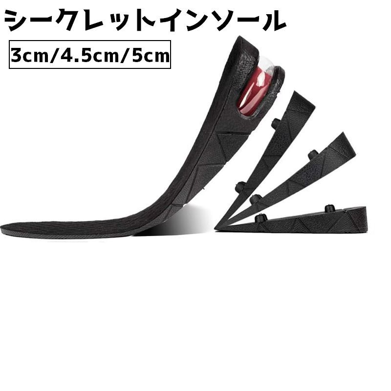 乐天商城 - 送料無料 シークレットインソール インソール 中敷き 一層 二層 レディース 女性 メンズ 男性 靴 靴用品 高さ調節 サイズ調節 衝撃吸収 底上げ シンプル