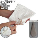送料無料 布巾 単品 1枚 ふきん 台ふきん キッチンクロス グラス拭き 食器拭き 30cm 食器用 ループ付き 正方形 白 ホワイト グレー 単色 マイクロフ...