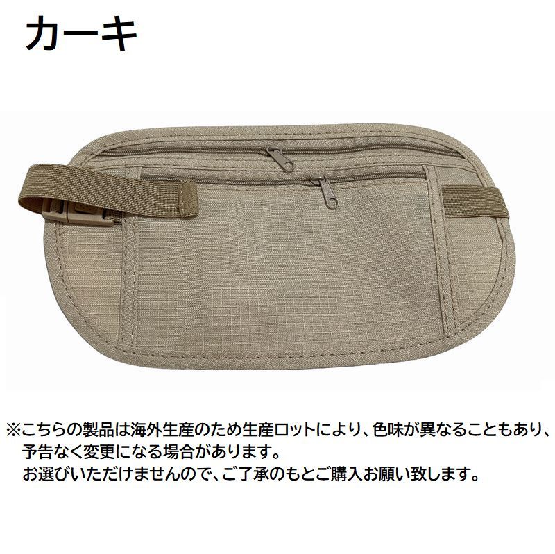 送料無料 セキュリティポーチ ウエストポーチ シークレットポーチ 薄型 盗難防止 貴重品 パスポート 海外旅行 トラベルケース 防犯 スリ防止 紛失対策 腰 巻き付け 装着 服の下 アウトドア スポーツ 簡単 便利 plusnao-10373458 Plus Nao サンプル画像3