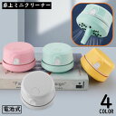 送料無料 卓上クリーナー 卓上掃除機 電池式 ノズル付き コードレス ...(2)