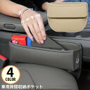 送料無料 車用 シートポケット サイド収納ボックス レザー調 車載カー用品 運転席 助手席 コンソール隙間活用 大容量 落下防止 小物入れ