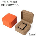 送料無料 腕時計ケース ギフトボックス ギフト用品 腕時計 収納ボックス ウォッチ 1本収納 レザー調 腕時計ケース 時計ケース ケース ウォッチボックス ケース おしゃれ(3)