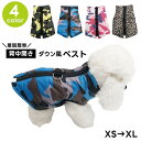 送料無料 犬用ジャケット 犬服 防寒着 ジャケット アウター ペットウェア 上着 冬 春 秋 中綿 あったか ワンちゃん 犬 イヌ 服 小型犬 中型犬 袖なし ノースリーブ ファスナー ハイネック 迷彩 ヒョウ柄 ベスト