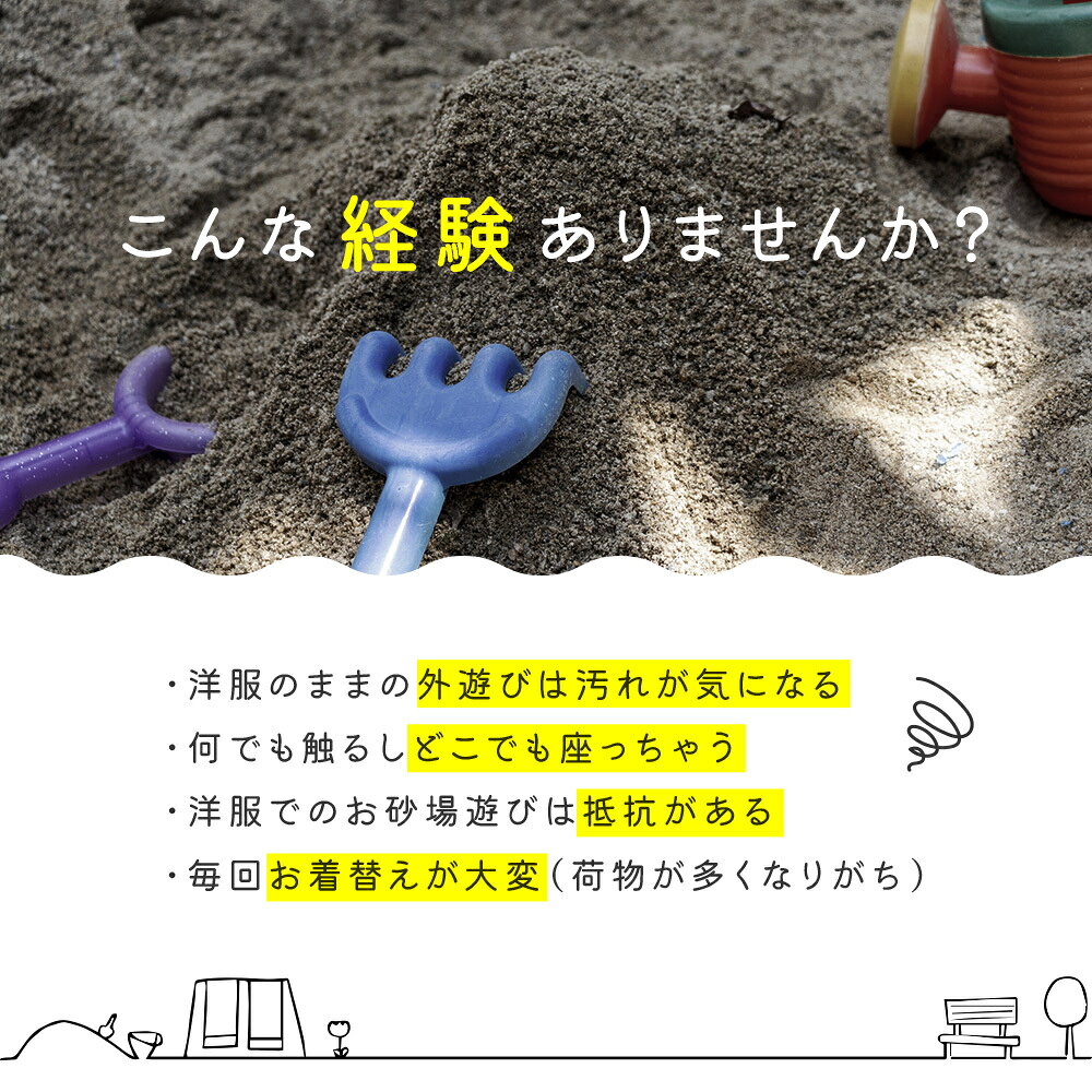 Plus Naoの送料無料 プレイウェア お砂場着 ベビー キッズ 80-100cm対応 撥水加工 はっ水 収納ポーチ付き 遊び着 つなぎ レインパンツ シンプル 無地 ブルー 青 子供 男の子 女の子 プレイウエア 調整可能 オーバーオール 水遊び 砂場着 お絵描き キャンプ｜アングル2