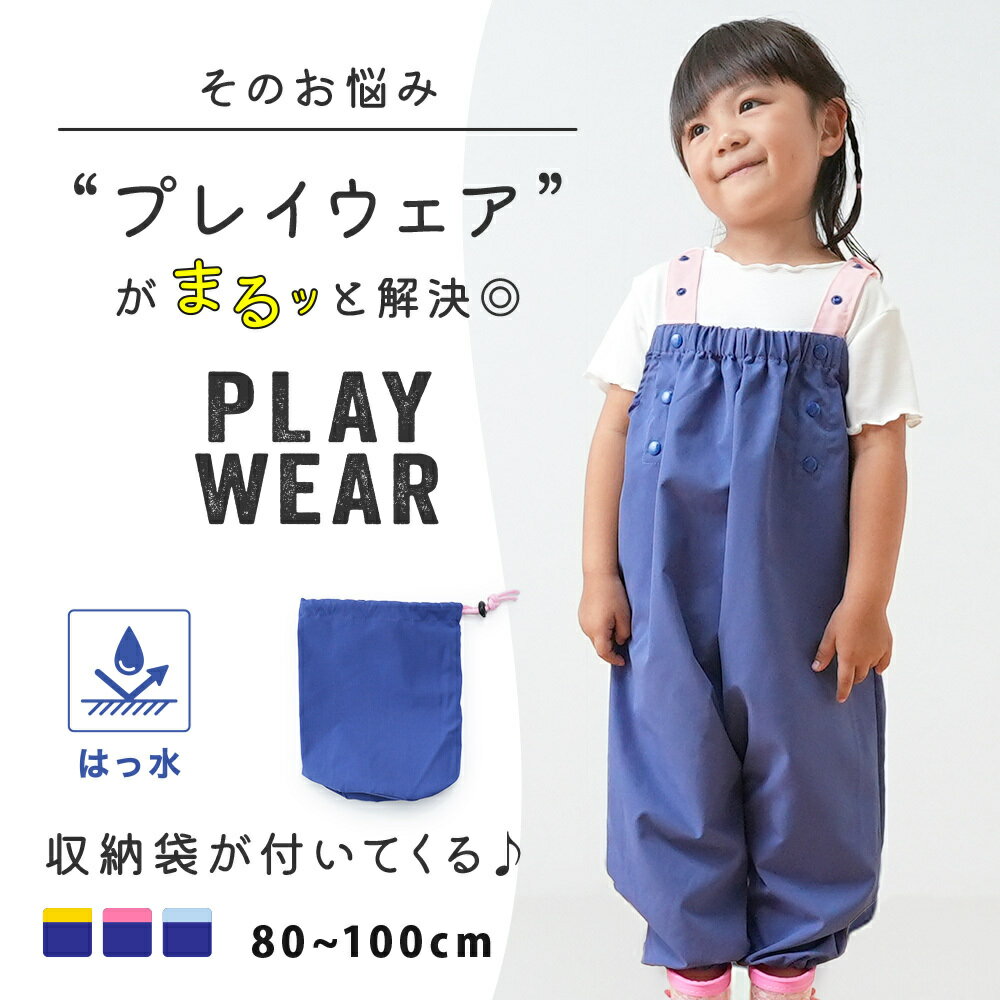 ����̵�� �ץ쥤������ �������� �٥ӡ� ���å� 80-100cm�б� ����ù� �Ϥÿ� ��Ǽ�ݡ����դ� ͷ���� �Ĥʤ� �쥤��ѥ�� ����ץ� ̵�� �֥롼 �� �Ҷ� �ˤλ� ���λ� �ץ쥤������ Ĵ����ǽ �����С������� ��ͷ�� ������ �������� ������