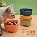 送料無料 ペット用食器 フードボウル 早食い防止 ペットボウル イヌ ネコ 犬 猫 エサ入れ 餌入れ ペットグッズ 食事 ごはん 容器 ペット用品