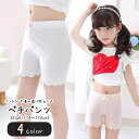 送料無料 ペチパンツ キッズ ジュニア 子供用 子ども用 女の子 レディース 女性 下着 インナーパンツ インナーズボン アンダーウェア ショート丈 ミニ丈 ゴ...