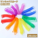送料無料 リトミックスカーフ 45×45cm キッズ 子供 子ども シフォン 薄手 正方形 四角形 無地 ダンス お遊戯 リズム遊び カラフル