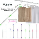 送料無料 竿上げ棒 竿上げ 竿あげ 物干し竿 ものほし竿 調節可能 クローゼットエクステンダポール 伸縮式 コートハンガースーツハンガー 洗濯 竿上げ 延長クロ...