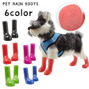 送料無料 犬用レインブーツ レインシューズ 犬用長靴 イヌ ペットグッズ お散歩グッズ 防水 小型犬 中型犬 大型犬 伸縮性 伸びる フィット 無地 単色 雨の日 お散歩 お出かけ 汚れ防止 シンプル かわいい キュート カジュアル ポップ 赤 青 緑 ピンク 紫 黒