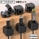 送料無料 ケーブルホルダー 6個セット ケーブル収納 壁掛け 粘着 イヤホンコード収納 充電ケーブル収納 ケーブルクリップ ケーブルバンド