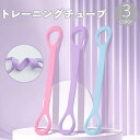 送料無料 トレーニングチューブ ゴム バンド 八の字 8字 ストレッチ...(4)