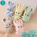 送料無料 ミニフェイスタオル 25×50cm 単品 1個 うさぎ ウサギ リボン ギフト プレゼント 贈り物 プチギフト 景品 お返し 挨拶 おしゃれ かわいい アニマル かわいい 日用品 洗面 洗顔 バス用品 キッチン用品 手洗い 手拭き 女の子 キッズ 入園 入学 保育園 幼稚園