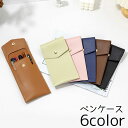 送料無料 ペンケース 文房具 文具 長方形 ペン 眼鏡 小物入れ ペンポーチ 筆入れ 薄い 鉛筆 ペン 万年筆 持ち運び 勉強 仕事