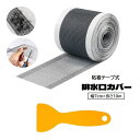 送料無料 排水口カバー 長さ10m 幅7cm 粘着テープ フリーカット 貼り付け ヘラ付き 使い捨て メッシュ ゴミ受け ヘアキャッチャー 髪の毛取り ゴミ取り 防虫 虫侵入防止シート つまり防止 排水溝カバー バスルーム 浴室 ベランダ