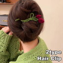 送料無料 ヘアクリップ バンスクリップ レディース 女性 婦人 ヘアアクセサリー ヘアアレンジ まとめ髪 髪留め 髪飾り 簡単 チューリップ 花 アクセント 可...