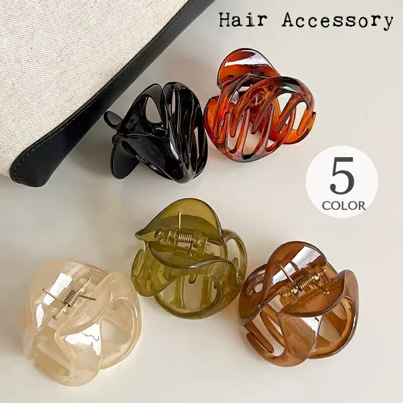送料無料 ヘアクリップ バンスクリップ レディース 女性 ヘアアクセサリー 髪飾り 髪留め ファッション雑貨 ヘアアレンジ まとめ髪 シンプル おしゃれ かわいい