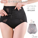 送料無料 ガードルショーツ ヒップアップショーツ ウエストニッパー レディース 女性 婦人 大きいサイズ 下着 パンツ インナー 補正下着 ホック コルセット ハイウエスト 花柄 シンプル 産後 お尻 引き締め シェイプアップ