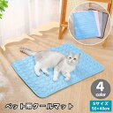 送料無料 ペット用クールマット Sサイズ ひんやりマット 冷却マット アイスマット 敷きパッド ペットマット 犬 猫 ネコ 夏用 ペット用品 接触冷感 涼感 暑...