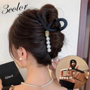 送料無料 ヘアクリップ バンスクリップ レディース 女性 ヘアアクセサリー 大きめ 大ぶり まとめ髪 髪留め ヘアアレンジ フェイクパール パール調 ブラック ...
