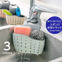 送料無料 スポンジホルダー 水切りラック 蛇口に吊り下げ スポンジ 食器用たわし 収納バスケット 水はけ穴 ハンギング カゴ コンパクト キッチン用品 台所雑貨...
