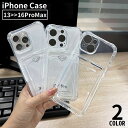 送料無料 iPhoneケース iPhoneカバー スマホケース カード収納 耐衝撃 カメラ保護 背面保護 クリア 透明 ソフト シンプル
