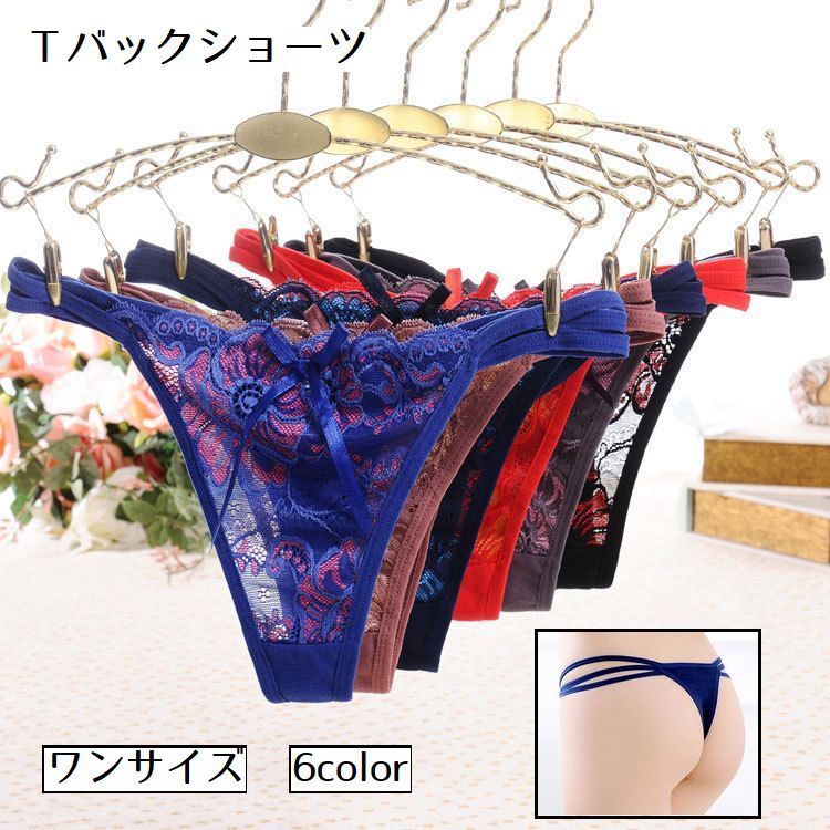 送料無料 Tバックショーツ レディース 女性 インナー アンダーウェア ショーツ 下着 紐パンツ サ ...