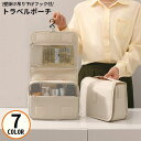 送料無料 トラベルポーチ トイレタリーバッグ メイクポーチ コスメ 化粧品収納 小物入れ 洗面用具 壁掛け 吊り下げ フック 大容量 旅行