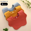 送料無料 よだれかけ 涎掛け スタイ ビブ ベビー 赤ちゃん ベビー用品 ベビーグッズ 育児用品 スナップボタン 波型 ウェーブ 布製 無地 ブラック ブラウン...