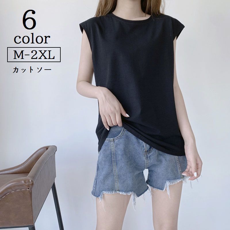 送料無料 カットソー フレンチスリーブ ノースリーブ レディース トップス ラウンドネック プルオーバー 無地 シンプル 婦人服 女性用 大きいサイズあり 着回し カジュアル 楽ちん お出掛け 部屋着 M L XL 2XL