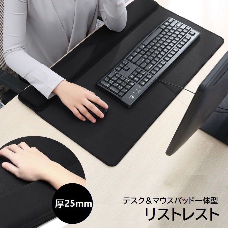 送料無料 リストレスト デスクパッド マウスパッド 一体型 リストパッド 手首クッション 大判 70cm 疲..