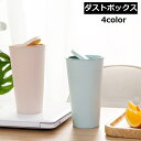 送料無料 ゴミ箱 ダストボックス 卓上ゴミ箱 ミニダストボックス 机 デスク 蓋付き 小型 コンパクト リビング ダイニング シンプル(3)
