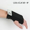 送料無料 リストバンドポーチ アームバンド リストバッグ リストバンド ランニングポーチ リストポーチ アームポーチ スマホケース 小物入れ 鍵入れ イヤホン入...