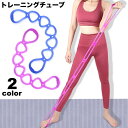 送料無料 トレーニングチューブ ゴムバンド ストレッチ スポーツ器具 ...(4)