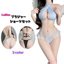 送料無料 ブラジャーショーツセット ホルターネックブラ ノンワイヤー レディースインナー セクシーランジェリー 紐 レース 女性 下着