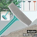 送料無料 掃除ブラシ 洗浄ブラシ 網戸ブラシ 清掃用ワイパー ガラスワイパー スクイージー T字型 壁掛け収納可 水切り 窓拭き 網戸磨き 水垢拭き ガラスクリ...