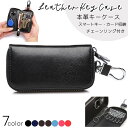 送料無料 キーケース 6連 スマートキーケース 本革 レザー キーホルダー カラビナ付き カードポケット付き ファスナー 鍵入れ メンズ レディース シンプル 誕生日 ギフト プレゼント 父の日 母の日 クリスマス バレンタイン ホワイトデー ブラック 無地 シンプル ネイビー 紺
