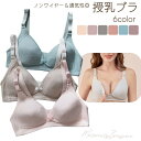 送料無料 マタニティブラ 授乳ブラ ノンワイヤーブラ ブラジャー 下着 インナー マタニティブラ フロントボタン 無地 単色 シンプル レディース 女性