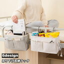 送料無料 収納ラック ベッドサイドポケット 吊り下げ 収納ボックス 小物整理 フック付き 掛け袋 ポケット 引っ掛け 四角形 日用品 生活雑貨 病室 寝室 整理整頓 片付け
