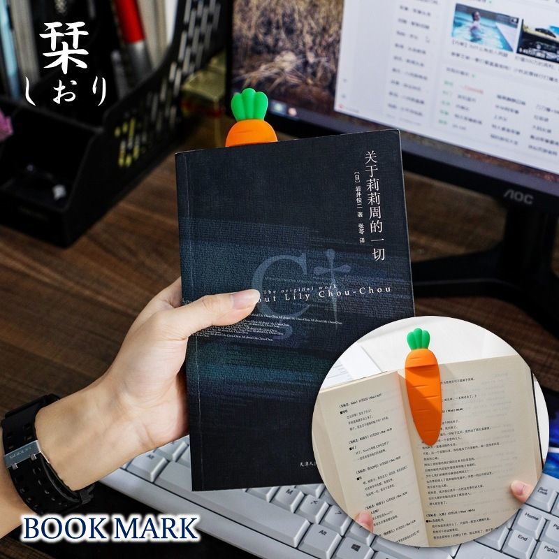 送料無料 しおり 栞 ブックマーク ブックマーカー ニンジン キャロット ユニーク かわいい おしゃれ 文房具 読書 読みかけ 目印 面白い 贈り物 プレゼント...