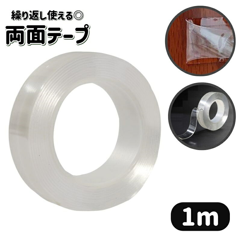 はがして繰り返し使える両面テープです。 お部屋のDIYや置き物の固定など、様々な用途でお使い頂けます。 汚れたら水洗いも可能です◎ ※他の長さも販売中です。以下のコードで検索してください。 2m・・・【zak-80078-1】 3m・・・【zak-80078-2】 5m・・・【zak-80078-3】 【サイズについて】 画像をご参照ください。 【カラーについて】 生産ロットにより柄の出方や色の濃淡が異なる場合がございます。 お使いのモニターや撮影時の光の加減などにより 画像と実際の商品のカラーが異なる場合もございます。 予告なしにカラーやデザインなどの変更がある場合もございます。 【素材について】 アクリル