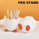 送料無料 ペン立て 鉛筆立て ペンスタンド ペンホルダー 卵 文房具 タマゴ エッグ おしゃれ かわいい 小物入れ 筆記具 文具 化粧筆 メイクブラシスタンド コスメ収納 卓上 机上収納