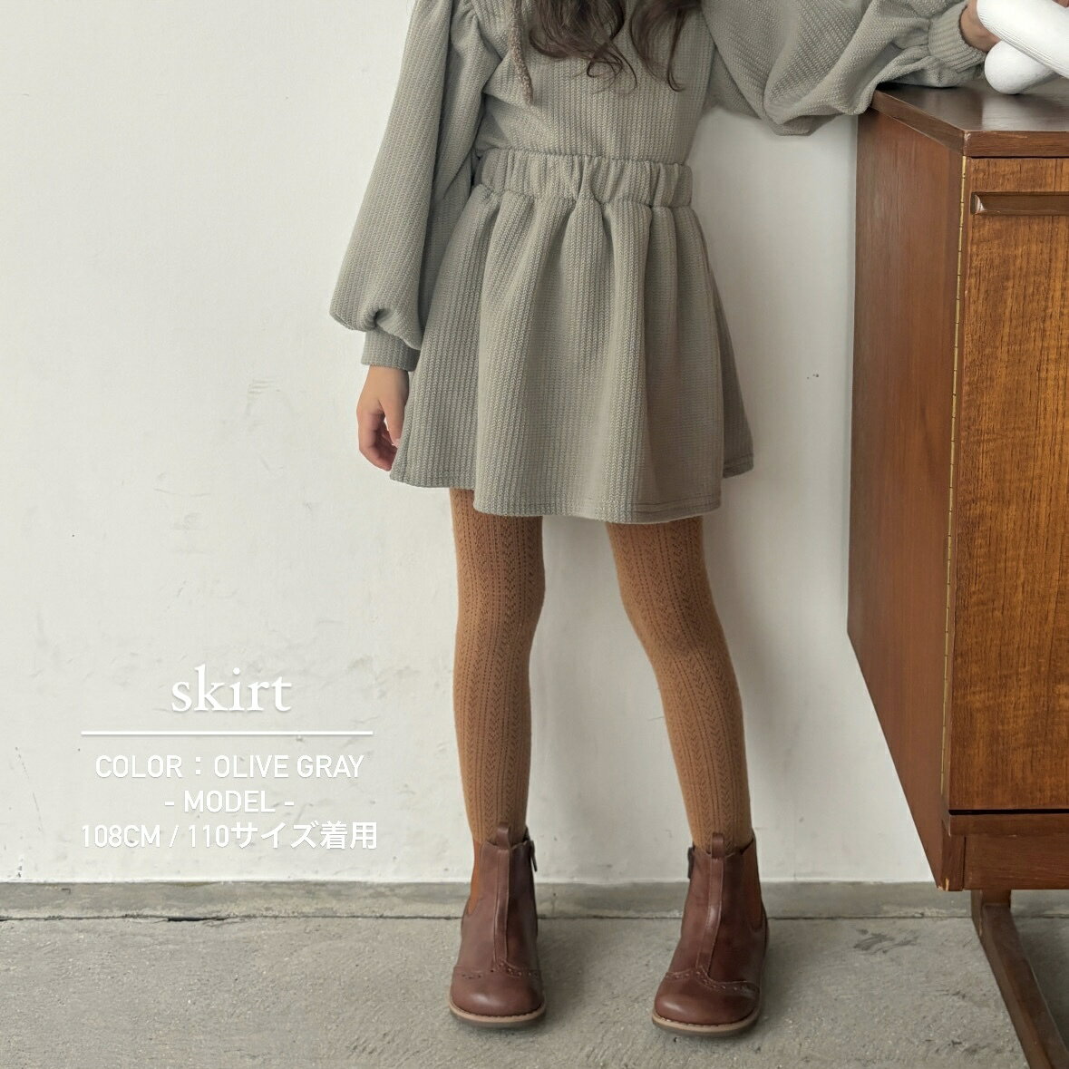 送料無料 【上下別売り】スカート ニット セットアップ ボトムス 女の子 リンクコーデ 韓国子供服 子供服 海外子供服 ギフト 姉妹 おしゃれ お洒落 無地 カジュアル 上品 秋 冬 プレゼント シンプルのサムネイル