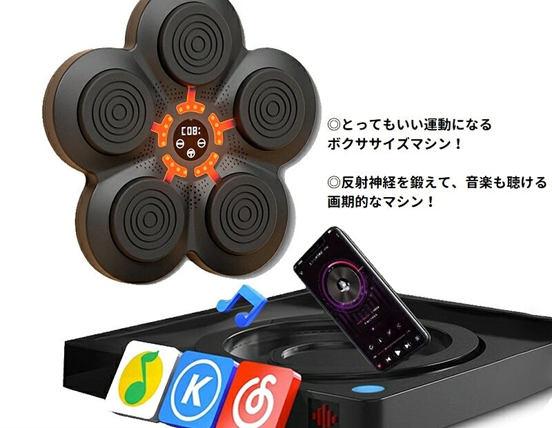 送料無料 ボクシングマシン パンチングマシン パンチングパッド 音楽 ミュージック...